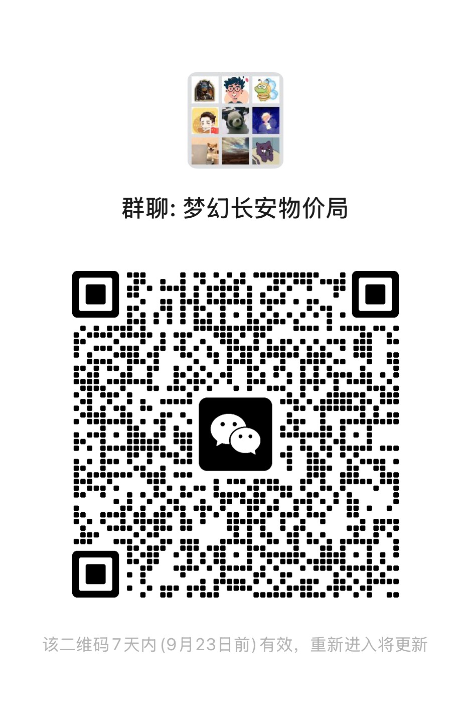 微信二维码